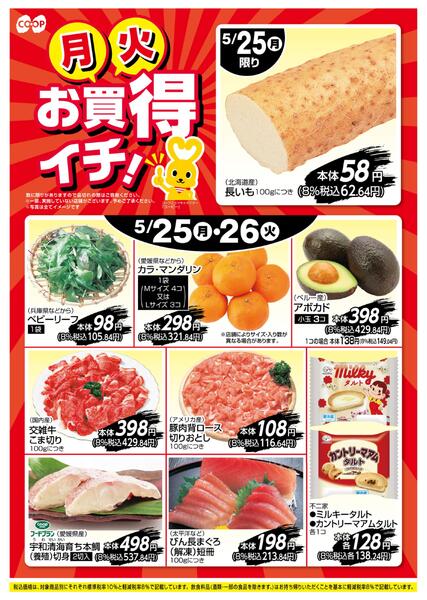 お買得イチ！new-1