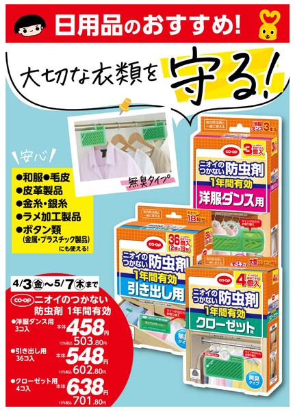 日用品のおすすめ！-2