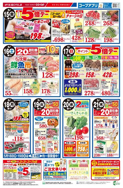 バリ安！厳選底値市new-2