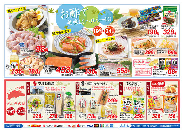 2026年5月19〜24日までnew-2