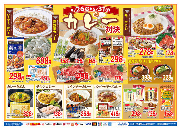 2026年5月26〜31日まで-2