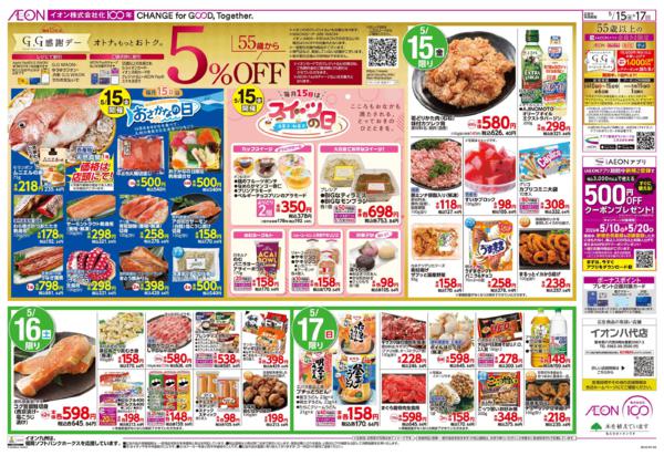 ５月１５日（金）～５月１７日（日）-2
