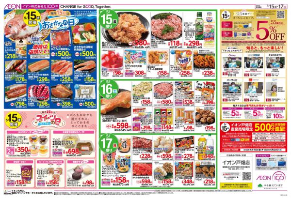 ５月１５日（金）～５月１７日（日）-2