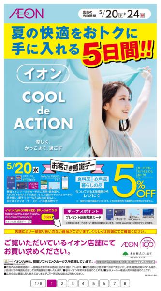 ５月２０日（水）～５月２４日（日）new-1