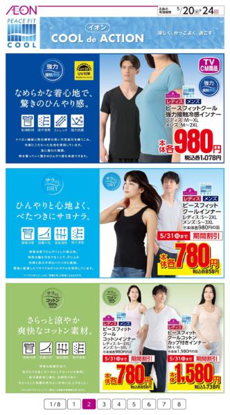 ５月２０日（水）～５月２４日（日）new-2