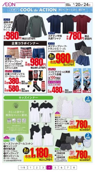 ５月２０日（水）～５月２４日（日）new-4