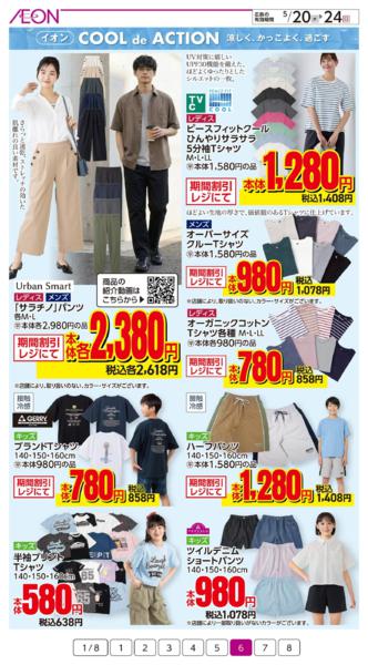 ５月２０日（水）～５月２４日（日）new-6