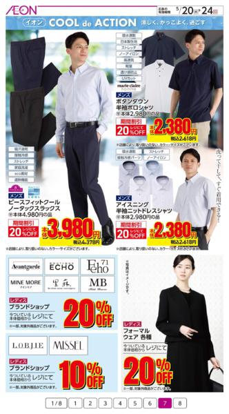 ５月２０日（水）～５月２４日（日）new-7