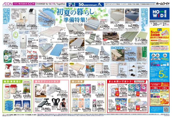 ５月２０日（水）～６月２１日（日）new-1