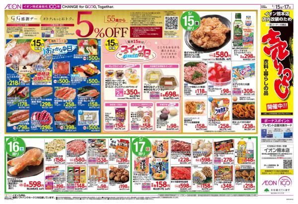 ５月１５日（金）～５月１７日（日）-2