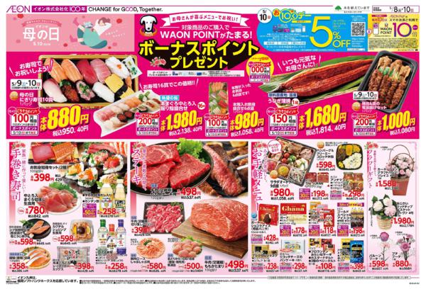 ５月８日（金）～５月１０日（日）new-1