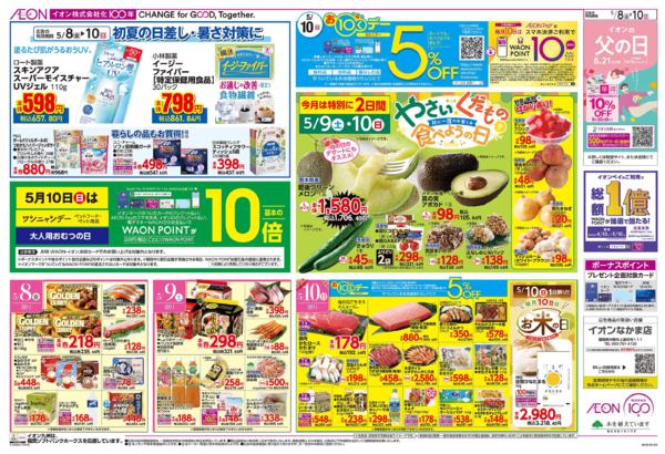 ５月８日（金）～５月１０日（日）new-2