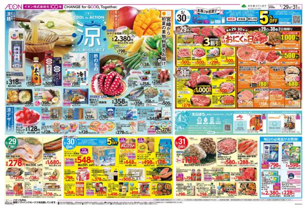５月２９日（金）～５月３１日（日）-2