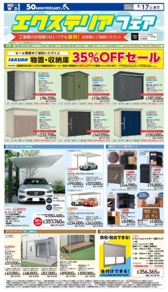 ４月２日（木）～５月１７日（日）-1