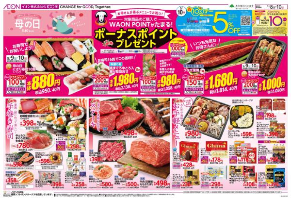 ５月８日（金）～５月１０日（日）-1