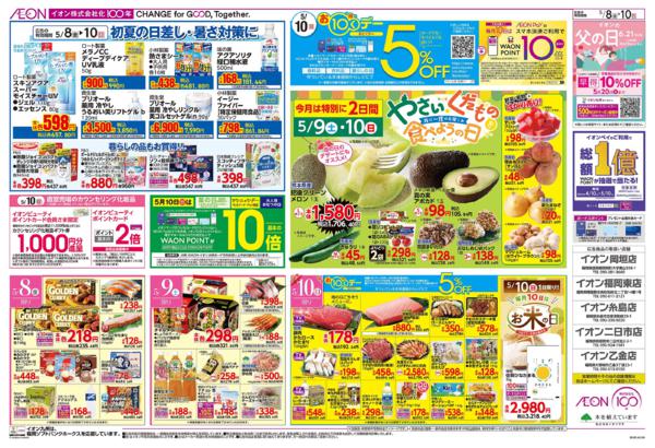 ５月８日（金）～５月１０日（日）-2