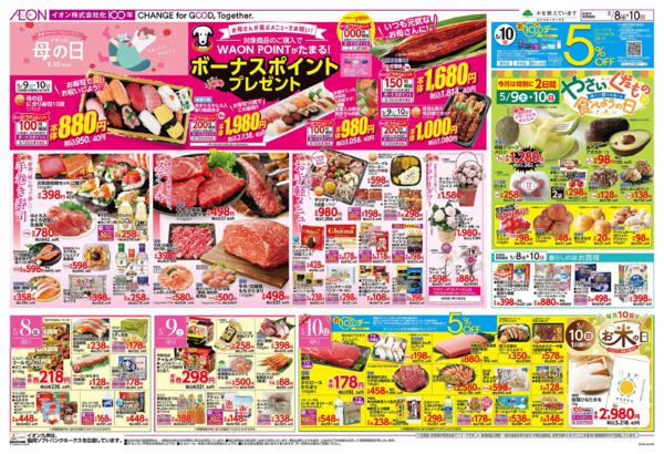５月８日（金）～５月１０日（日）new-2