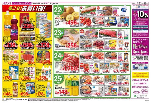 ５月２２日（金）～５月２５日（月）-2