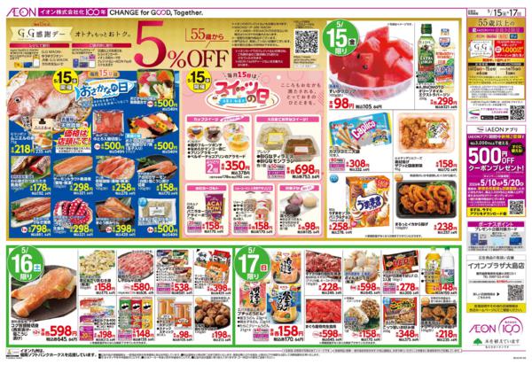 ５月１５日（金）～５月１７日（日）-2