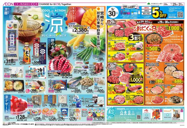 ５月２９日（金）～５月３１日（日）-2