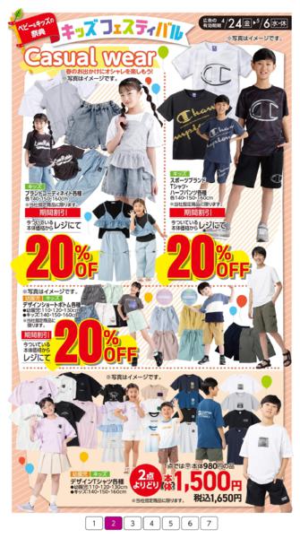 ４月２４日（金）～５月６日（水）-2