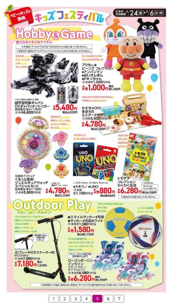 ４月２４日（金）～５月６日（水）-5