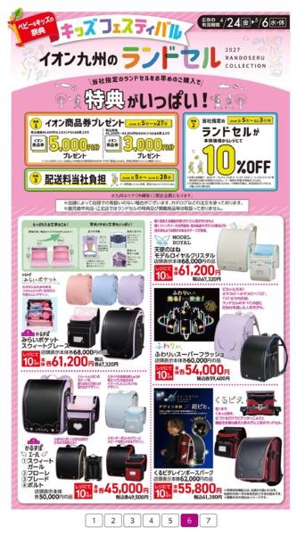 ４月２４日（金）～５月６日（水）-6