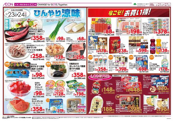 ５／２１～５／２７new-2