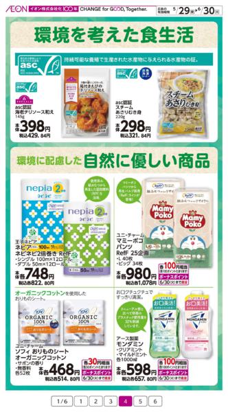 ５月２９日（金）～６月３０日（火）-4
