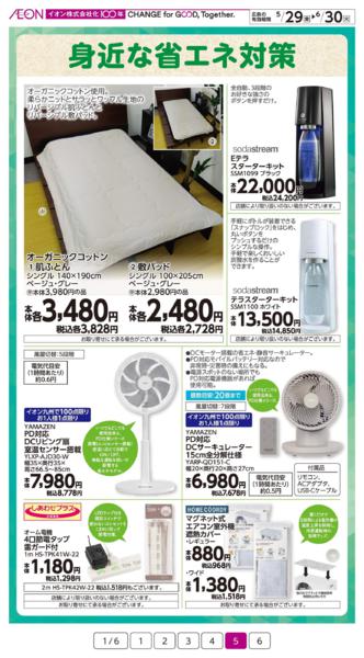 ５月２９日（金）～６月３０日（火）-5