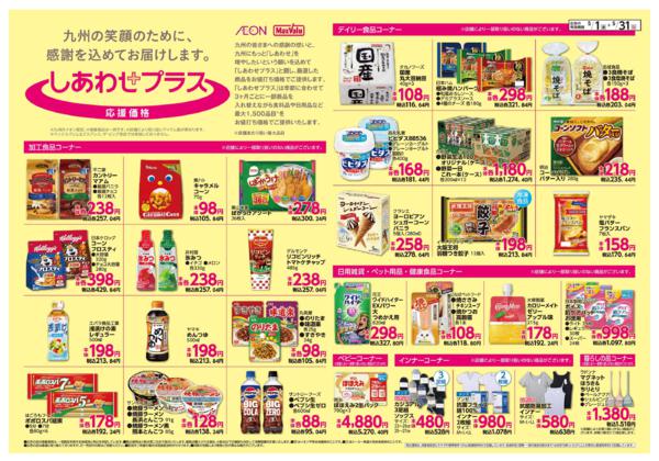 ５月１日（金）～５月３１日（日）new-2