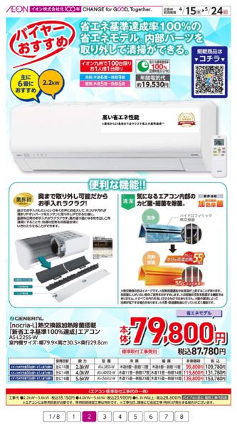 ４月１５日（水）～５月２４日（日）-2