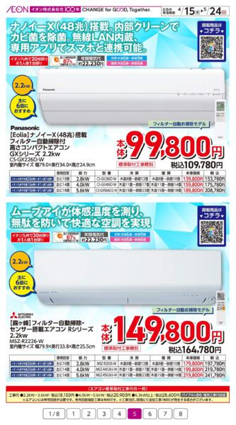 ４月１５日（水）～５月２４日（日）-5