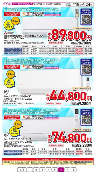 ４月１５日（水）～５月２４日（日）-6