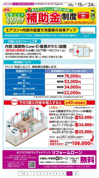 ４月１５日（水）～５月２４日（日）-7