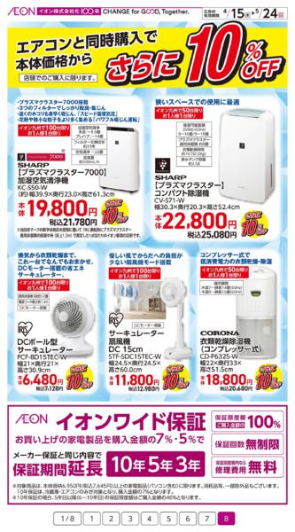 ４月１５日（水）～５月２４日（日）-8