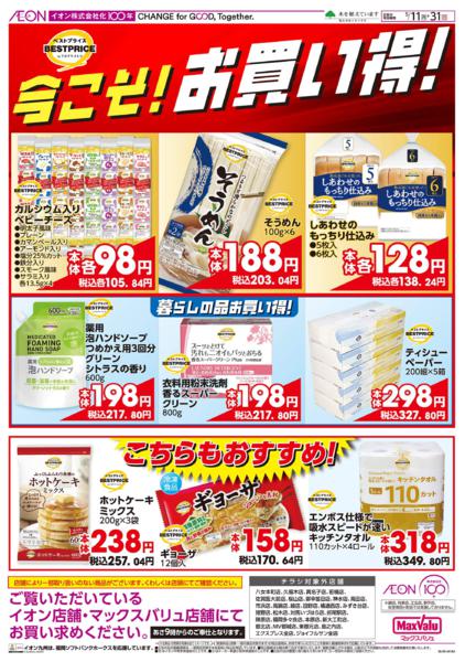 ５月１１日（月）～５月３１日（日）new-1