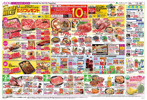 ５月２日（土）～５月６日（水）-2