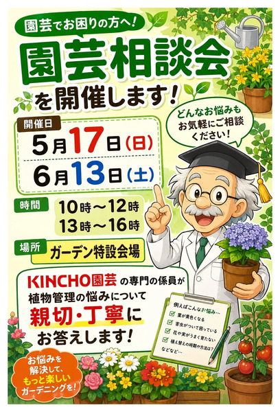ムサシ須坂店イベント情報5月14日～5月17日-1