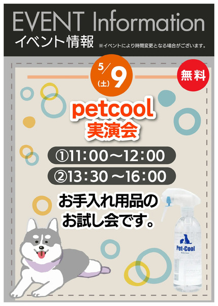 ニコペットイベントのご案内5月8日～5月9日-1