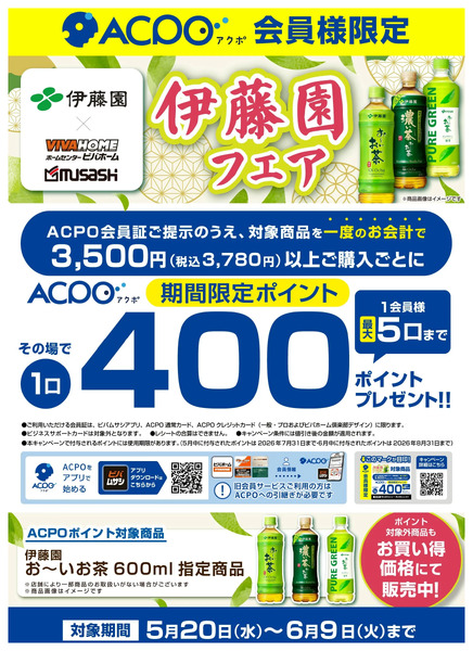 5-6月のキャンペーンのご案内5月25日～6月9日new-1