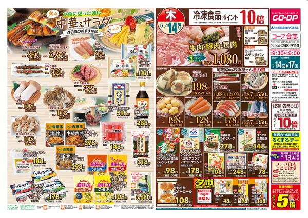 最新チラシnew-1