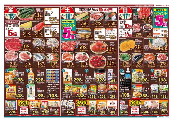 最新チラシnew-2