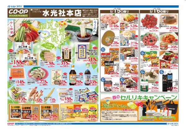 最新チラシnew-1