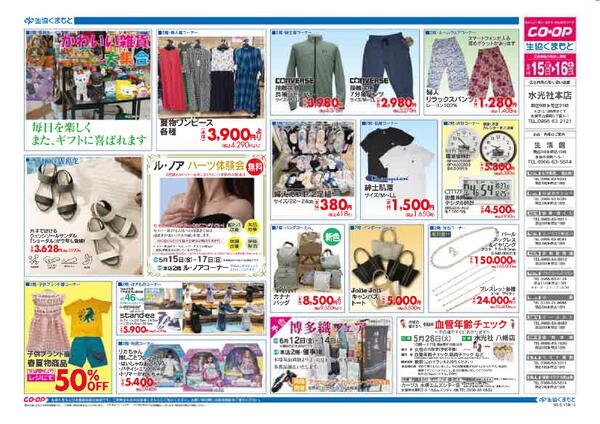 最新チラシnew-2