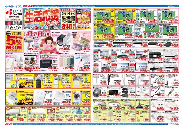 最新チラシnew-3