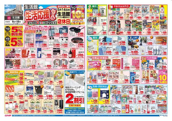 最新チラシnew-4