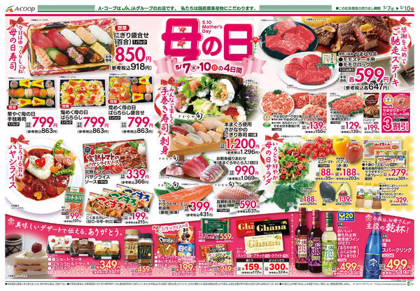 2026年5月6〜10日までnew-2