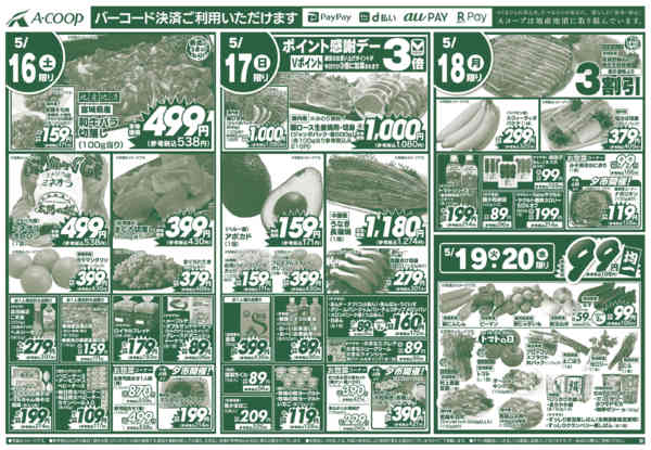 2026年5月14〜20日までnew-2