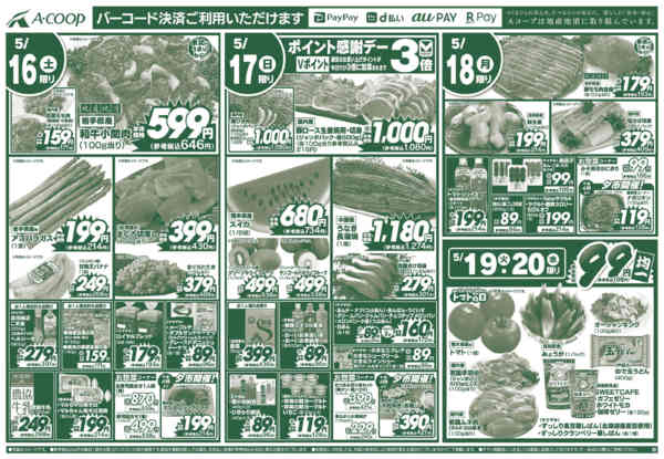 2026年5月14〜20日までさっぱり麺はじめました-2